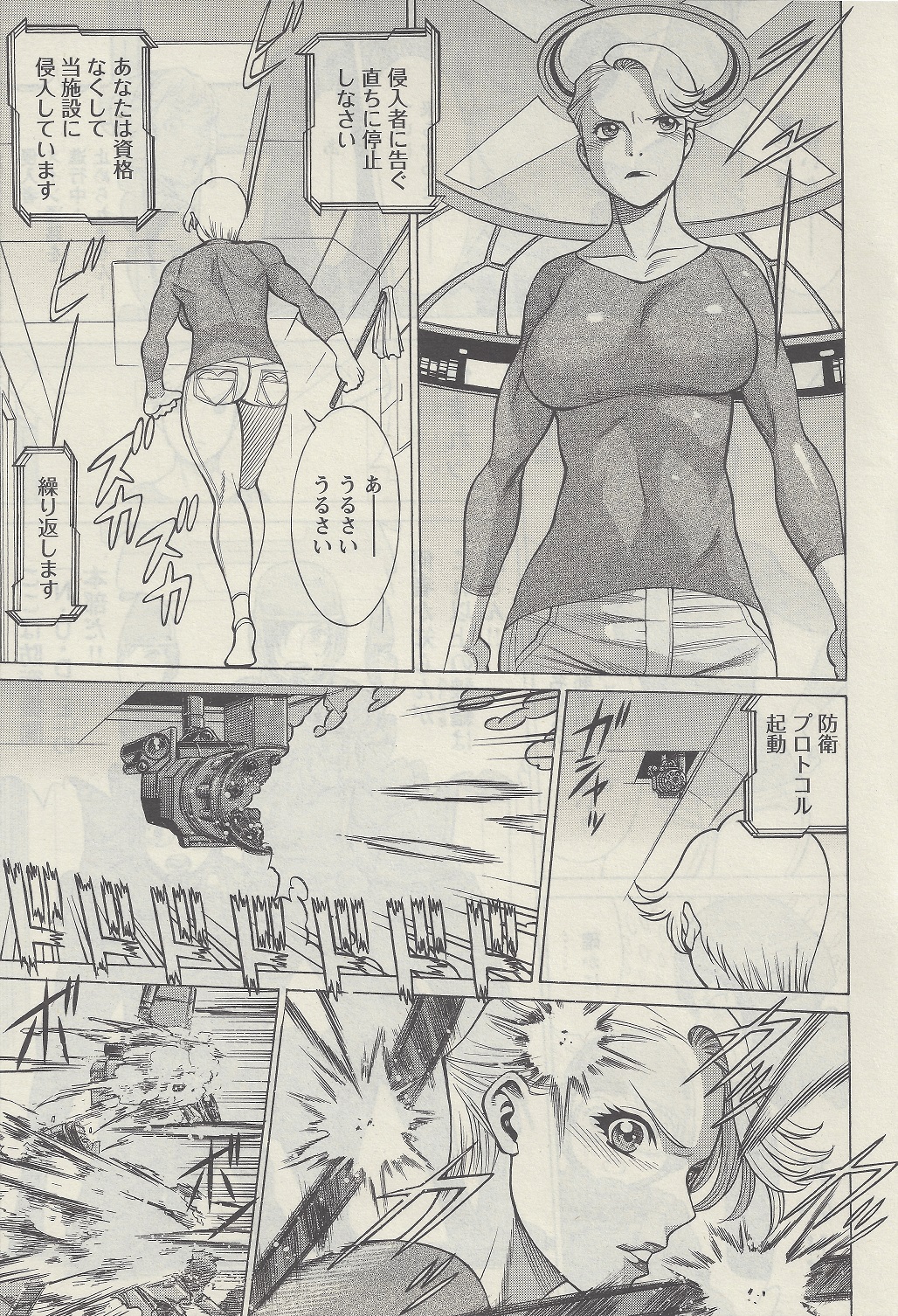 [Nozomu Tamaki] Don't Meddle In My Daughter! Ch. 1 page 6 full