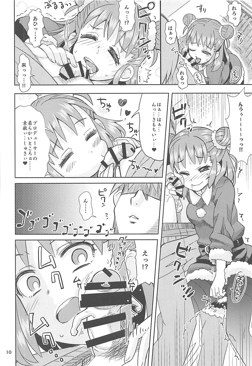 (C91) [Nekousa Pudding (Ra-men)] Yawaraka Santa (THE IDOLM@STER CINDERELLA GIRLS) page 9 full