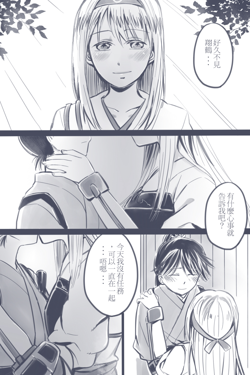 [Rat Park] Cage (Kantai Collection -KanColle-) [Chinese] page 24 full