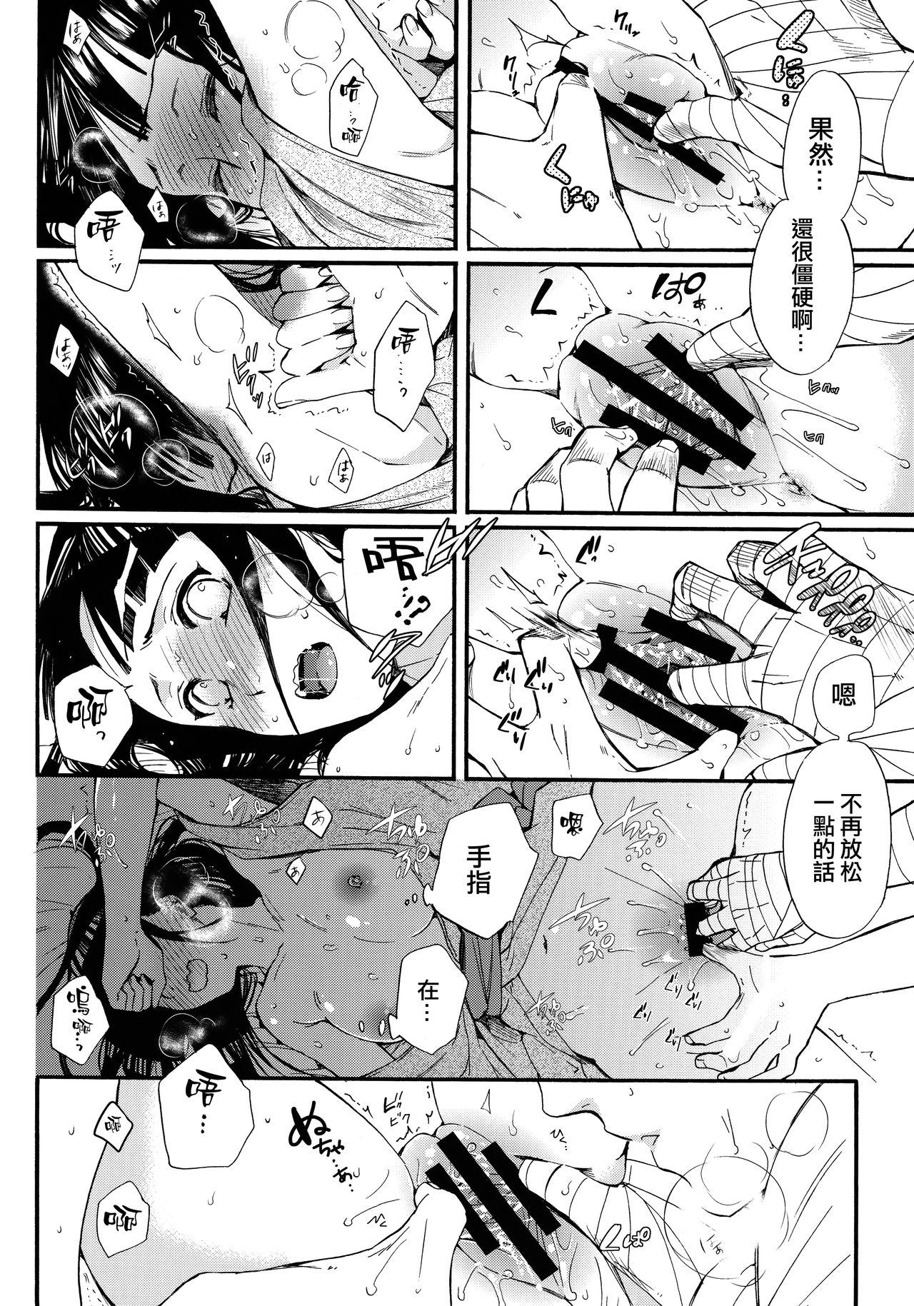 (C90) [a 3103 hut (Satomi)] Yome Ga ￮￮ Ni Narimashite (Naruto) [Chinese] [沒有漢化] page 70 full