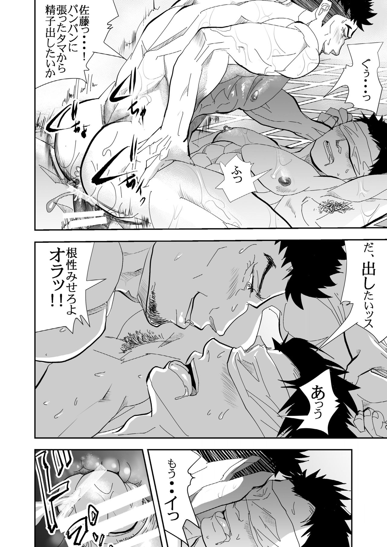 [Saragi (R5)] Umi he Ikou [Digital] page 27 full