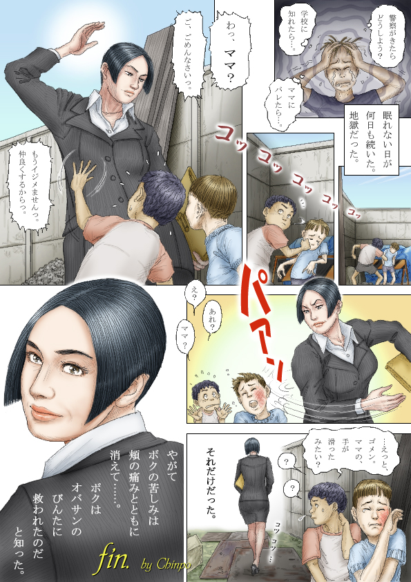 [Cbinpo] Short Comic Collections page 8 full