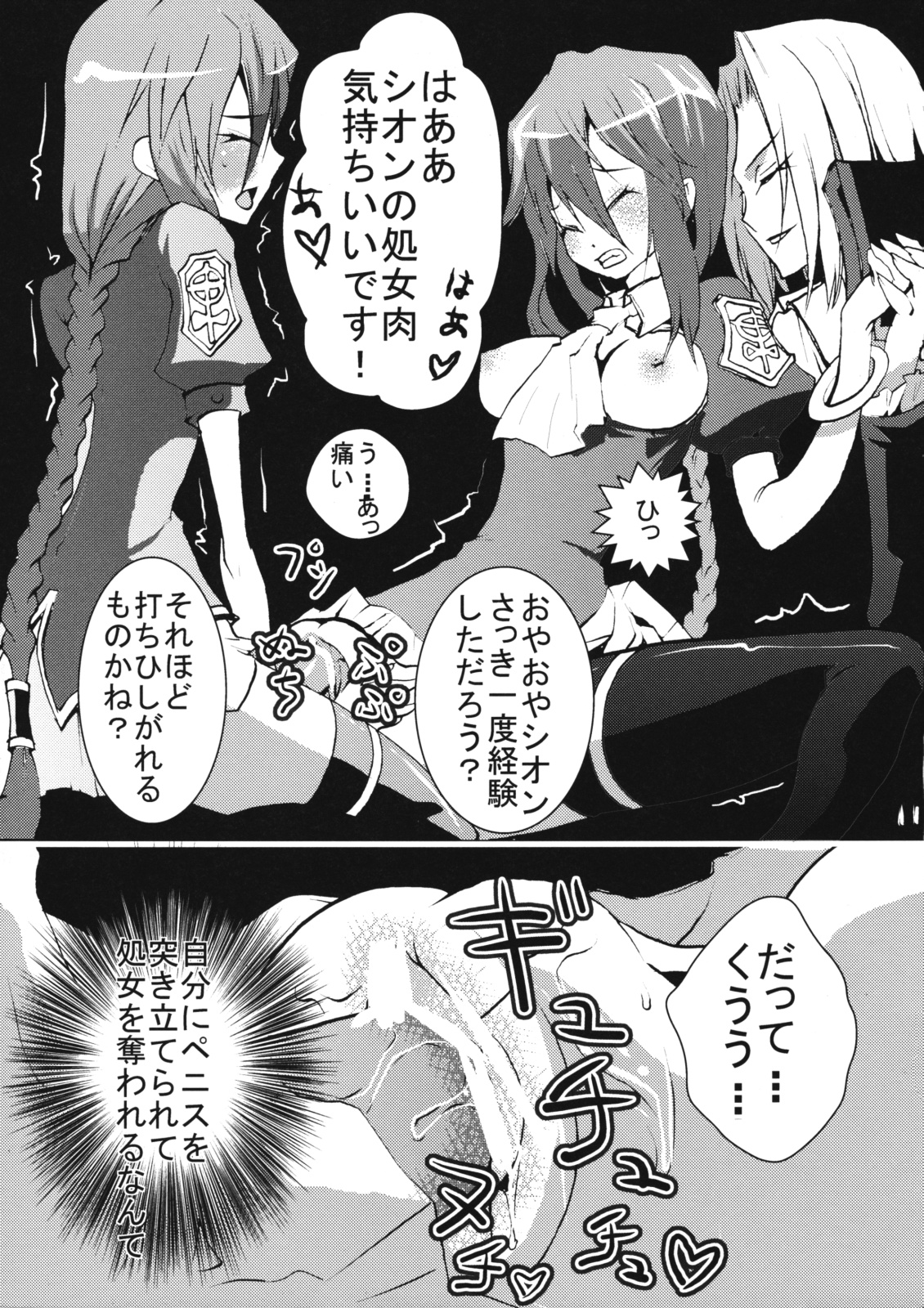 (COMIC1☆3) [Akayami (Nekoda Kuro)] Tanoshimi wo Oboeta Kyuuketsuki Shion-san ga Jibun wo Okashichau Hon (Tsukihime) page 10 full