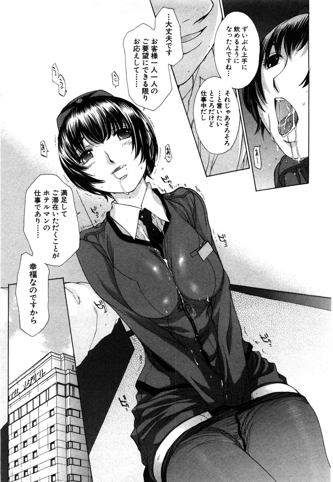 [Harazaki Takuma] Mousou mitaini Aisaretai page 148 full