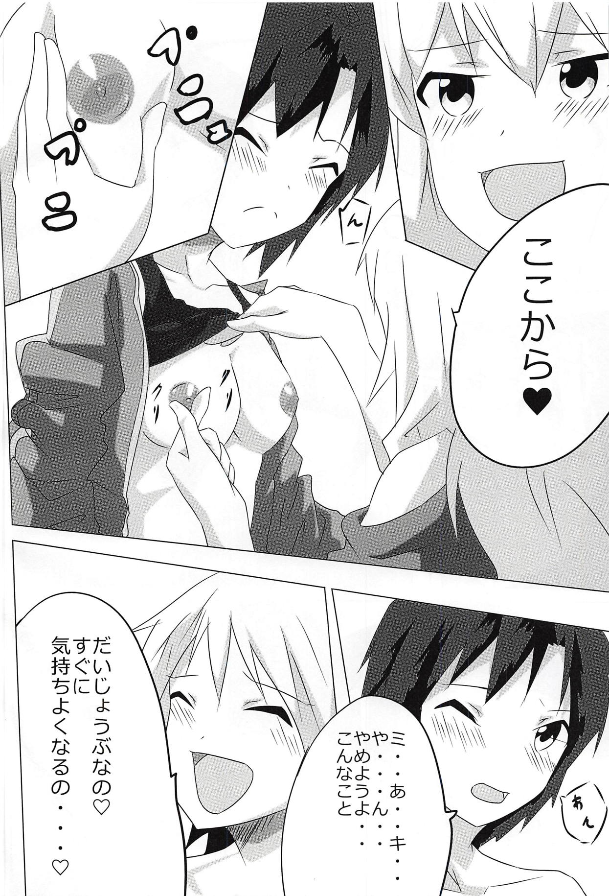 (C84) [Panda Pro (Pandatyama)] Honey na Ouji no - Honey Prince (THE IDOLM@STER) page 17 full