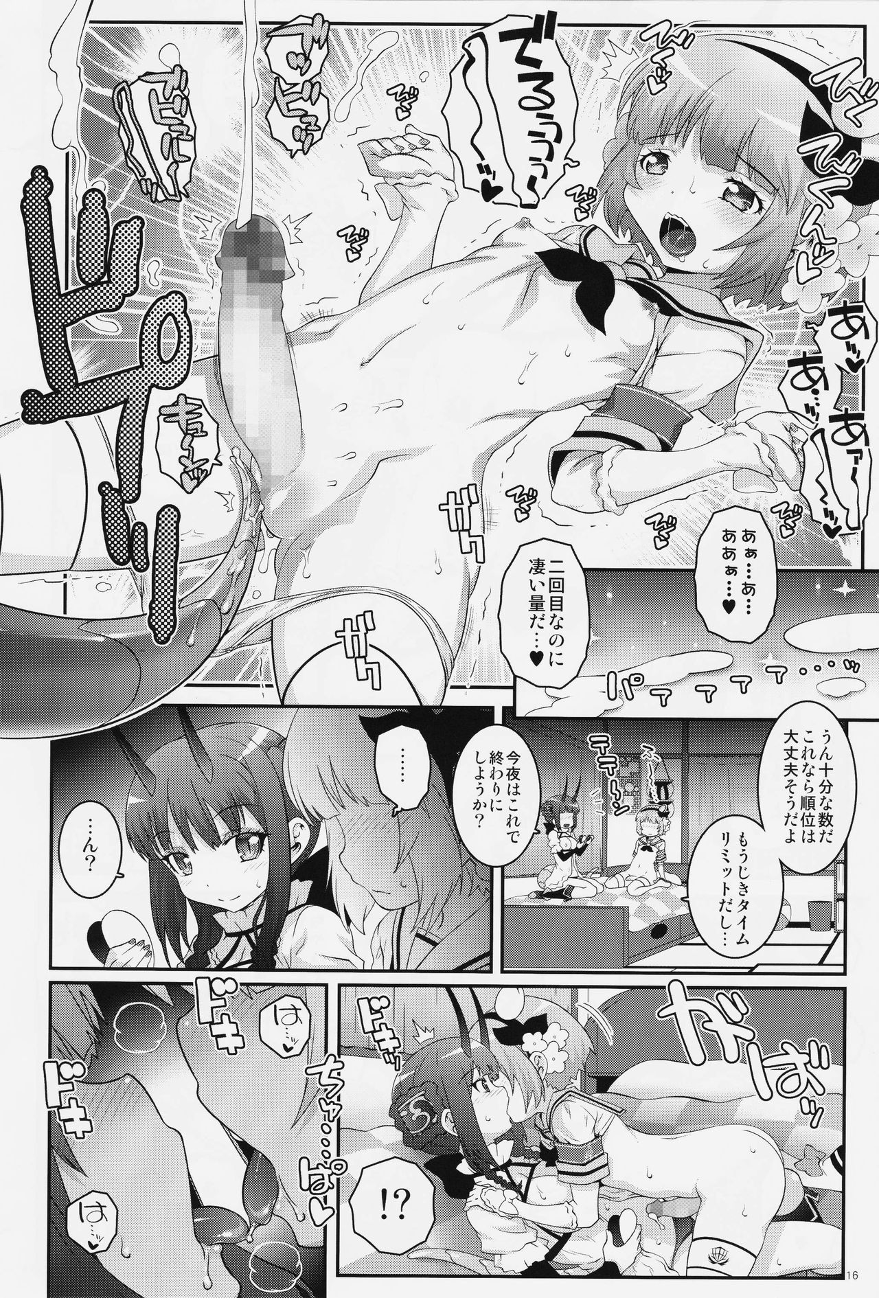 (C91) [chaos-graphixxx (mdo-h)] Mahou Shoujo Futanari Keikaku - Magical Girl Futanari Project (Mahou Shoujo Ikusei Keikaku) page 15 full