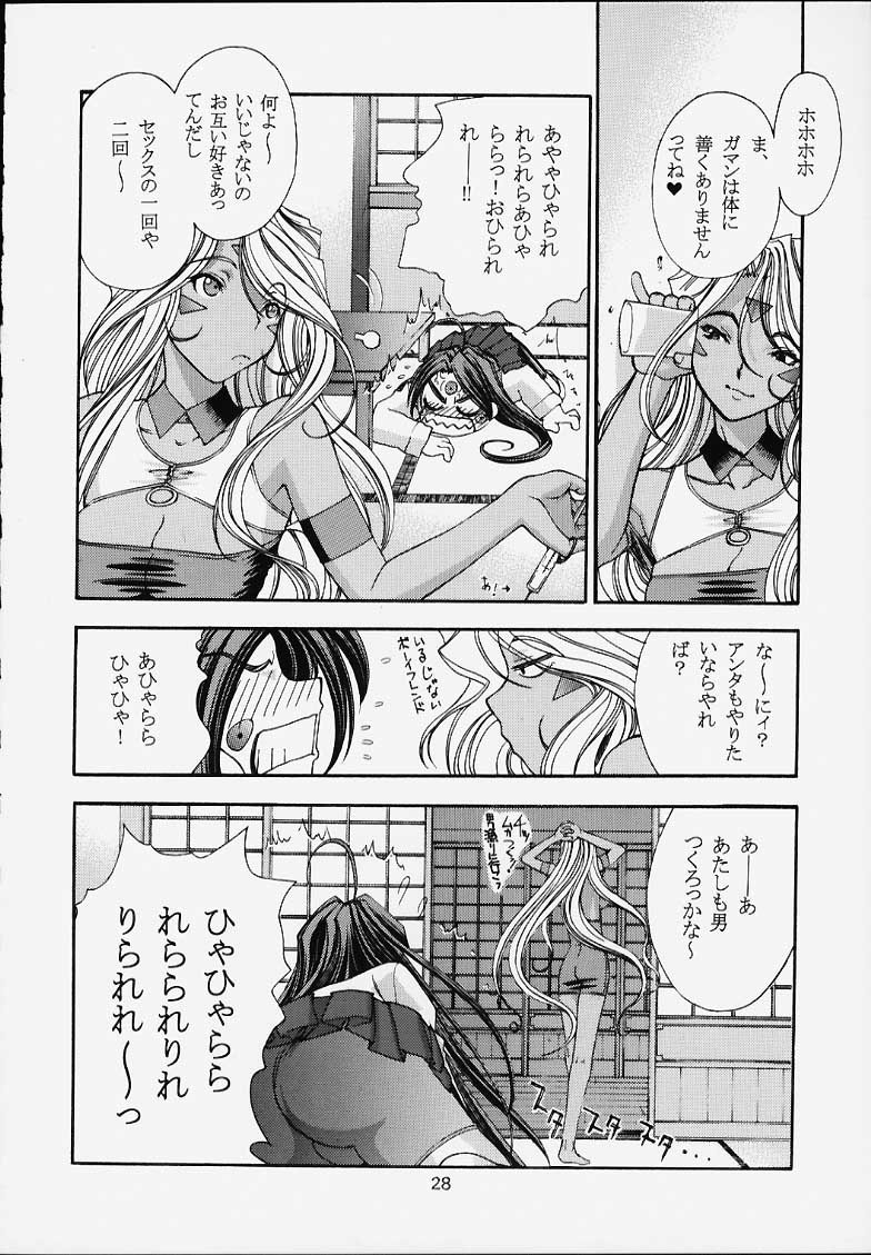 (C59) [Sanazura Lopez (Lopez Hakkinen, Sanazura Hiroyuki)] Shumi no Doujinshi 12 (Ah! Megami-sama, Card Captor Sakura) page 29 full