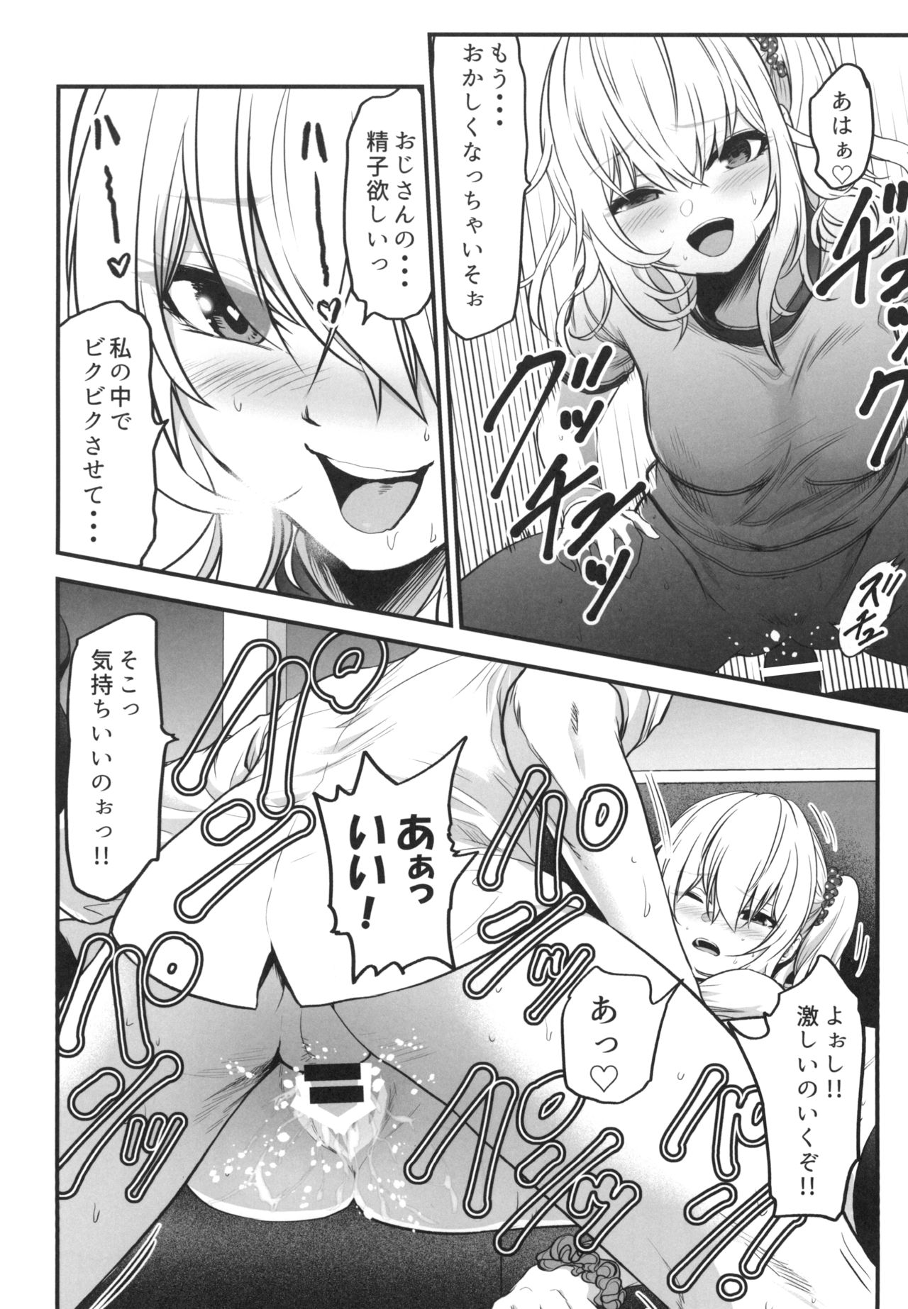 [Dam Koubou (Kuroadam)] Gyaru JK ga Neteru Aida ni... [Digital] page 22 full