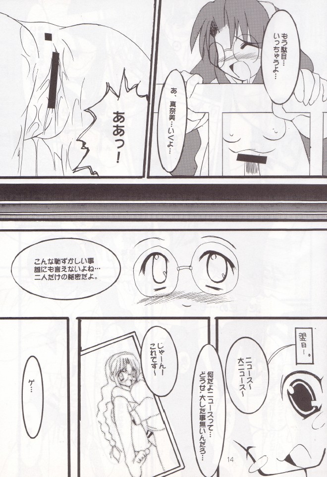 (C55) [Oh!saka Spirits (Ugeppa)] sepia (With You ~Mitsumete Itai~) page 13 full