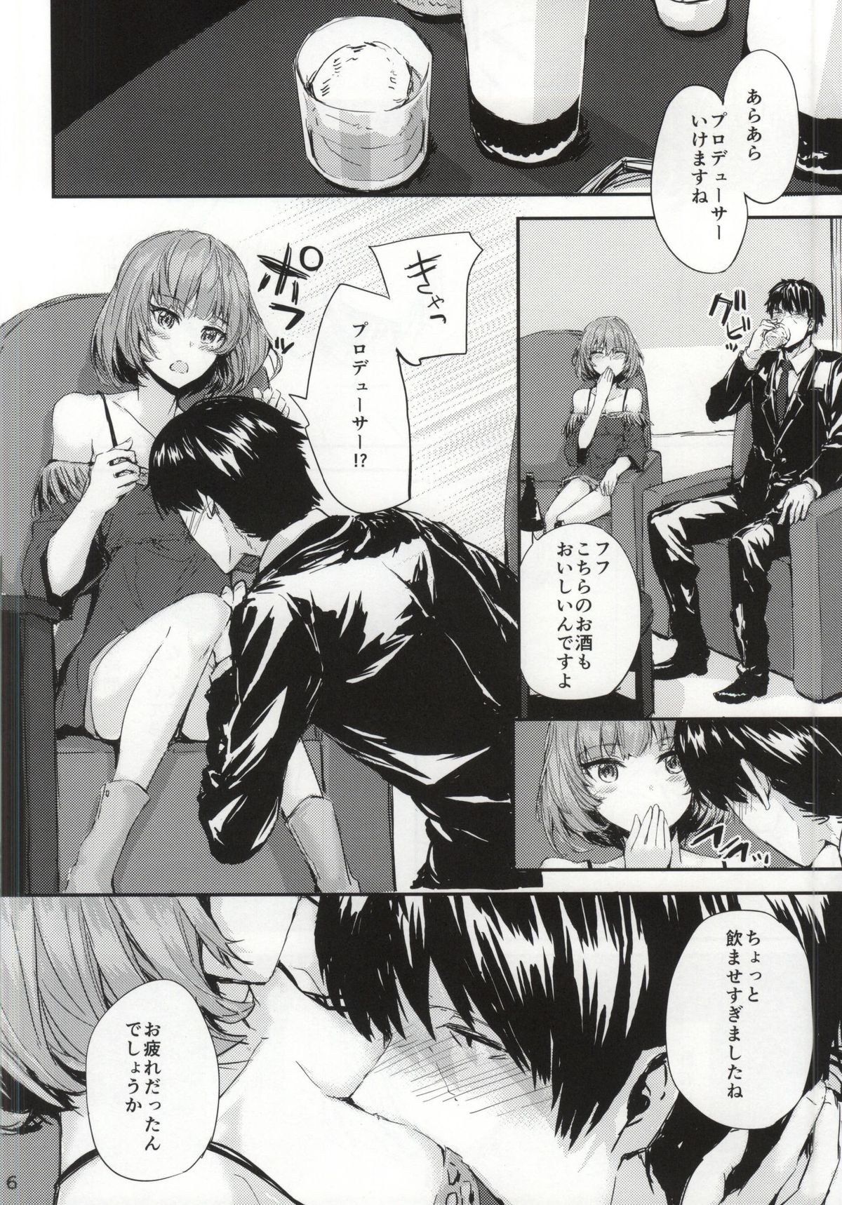 (COMIC1☆9) [furuike (Sumiya)] koi-gokoro (THE IDOLM@STER CINDERELLA GIRLS) page 5 full