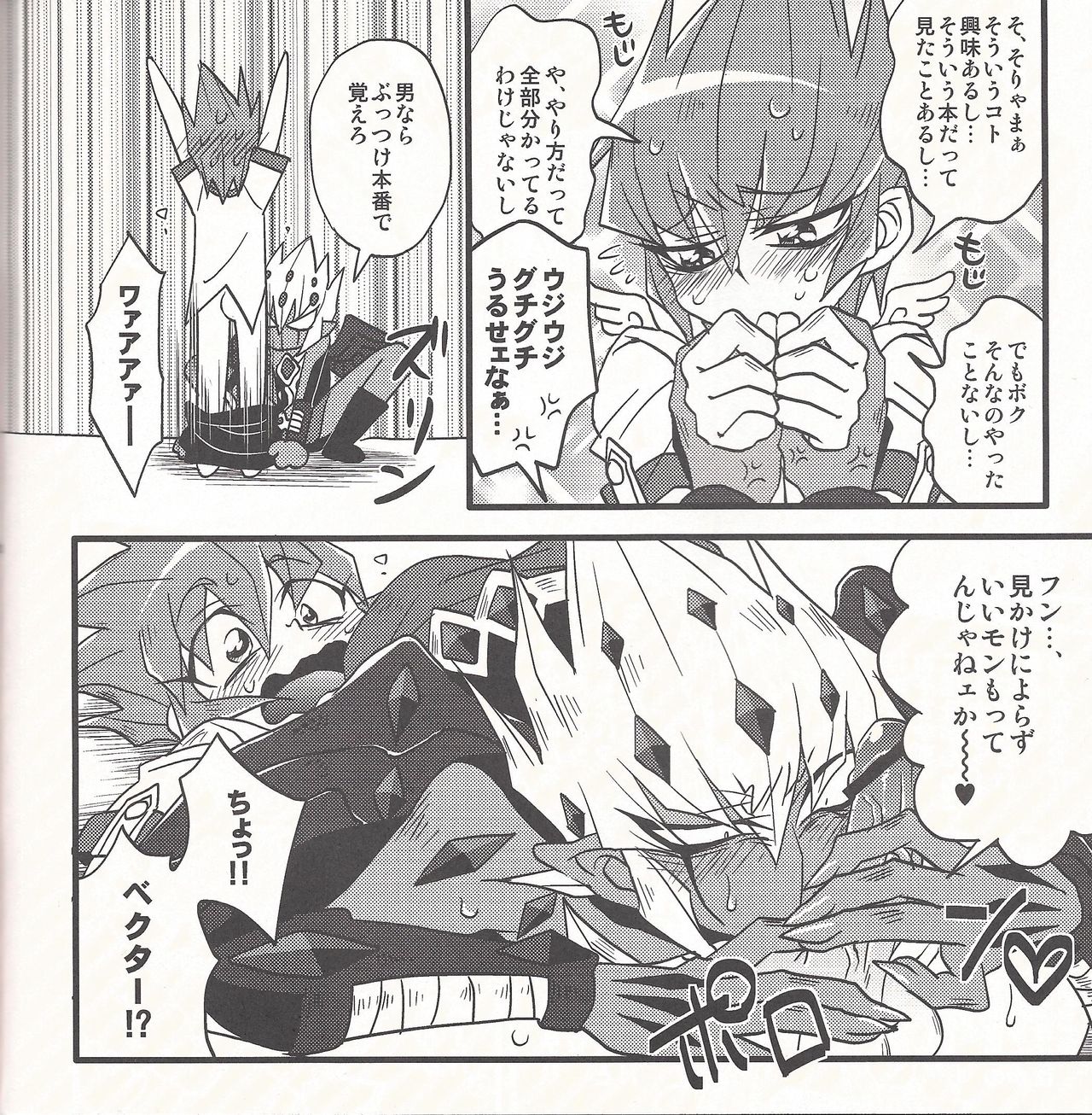 (DUEL PARTY2) [JINBOW (Chiyo, Hatch, Yosuke)] Pajama Party in the Starry Heaven (Yu-Gi-Oh! Zexal) page 13 full
