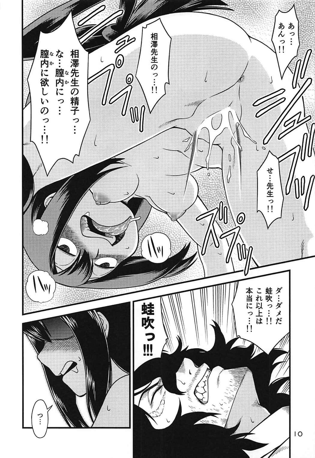 (C92) [HEADROOM (Oda Haiji)] H-ERO!! 3 -Hail 2 U!- (Boku no Hero Academia) page 9 full