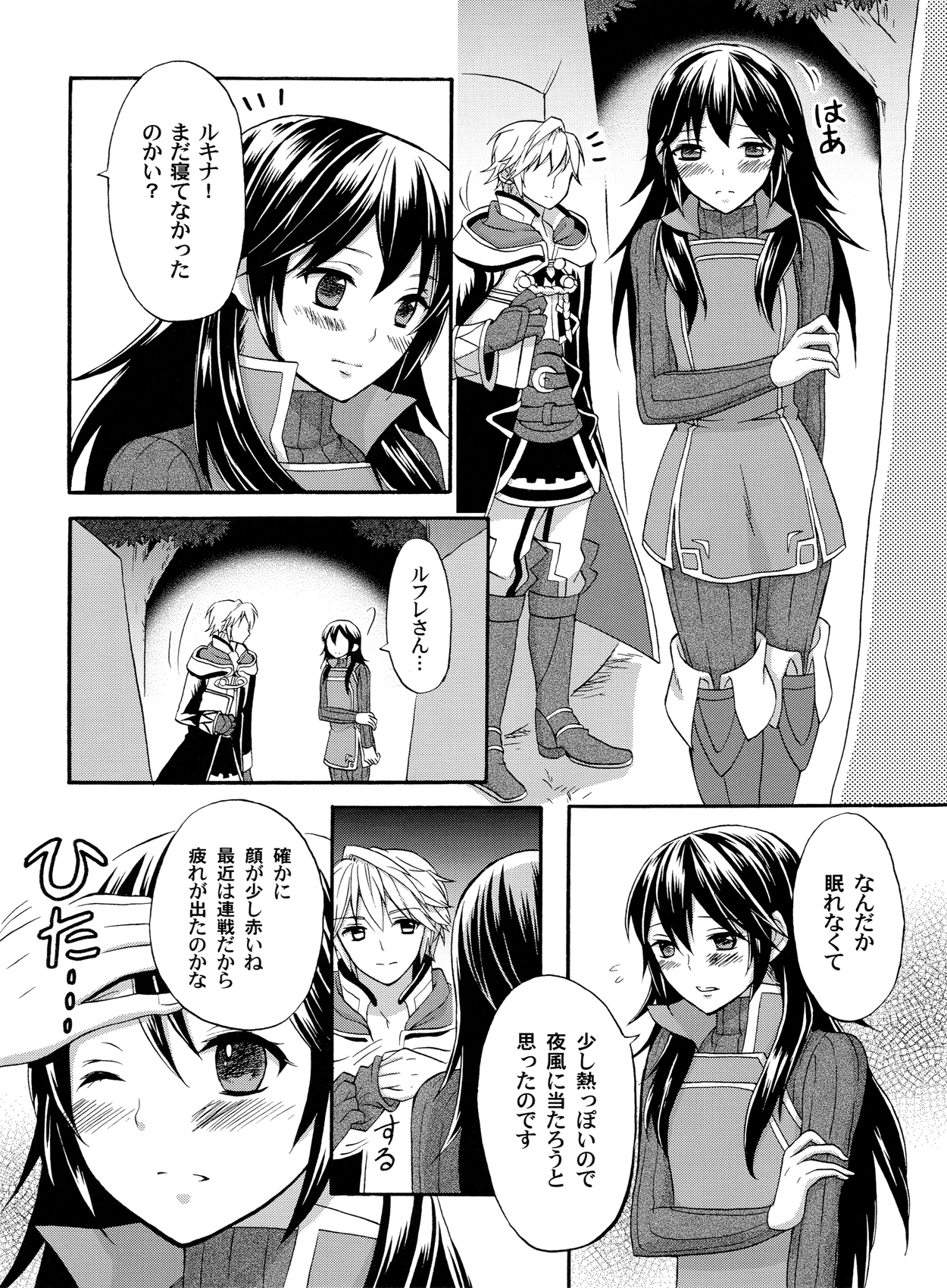 (Honoo no Seisen 67) [Q.O.N (Sawako)] Sei naru Himegimi to (Fire Emblem Awakening) page 7 full