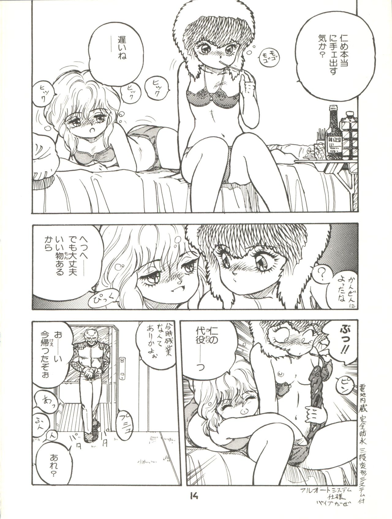 (C31) [Studio Awake (Various)] XSEED Vol. 2 page 16 full