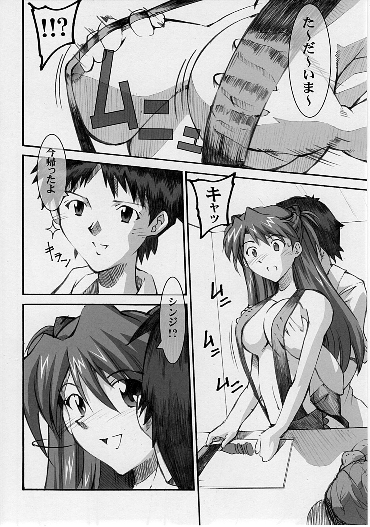 (COMIC1☆4) [I&I (Naohiro)] Asuka's Diary 01 (Neon Genesis Evangelion) page 5 full