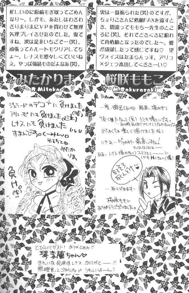 [DIVA (Aikawa Kumika)] VALHALLA (Valkyrie Profile) page 35 full