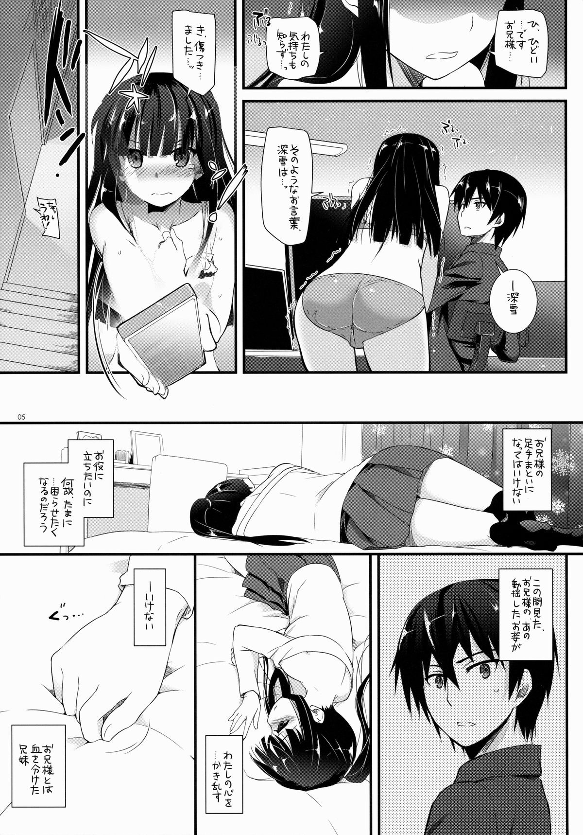 (COMIC1☆8) [Digital Lover (Nakajima Yuka)] D.L. action 86 (Mahouka Koukou no Rettousei) page 4 full