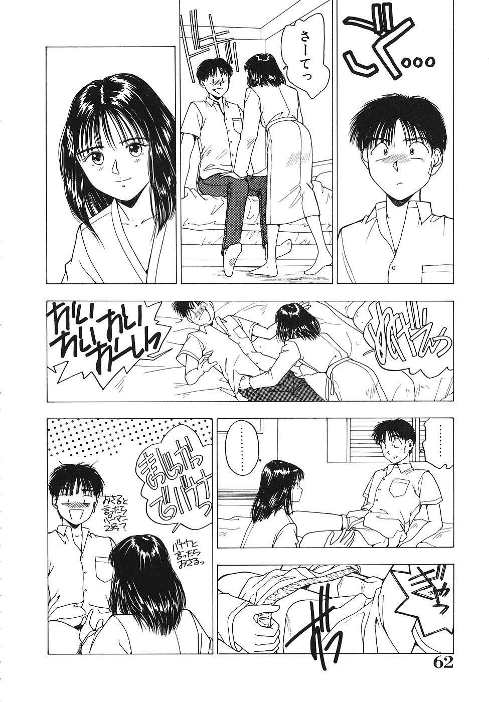 [Nishikousaka Kouhei] Okawari Jiyuu Dayo page 63 full