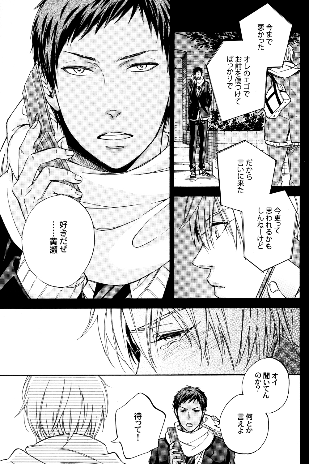 (HaruCC18) [Komae Salon, Oniyuri (Matsumoto Azusa, Tayoko)] Melt (Kuroko no Basuke) page 29 full