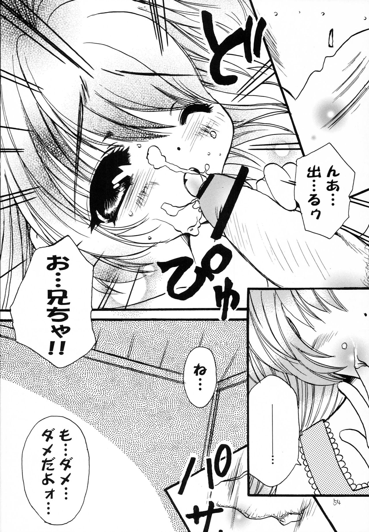 (C71) [M.MACABRE (Nyanko MIC)] Hajimete no Naisho Nano 3 (Hajimete no Orusuban) page 53 full