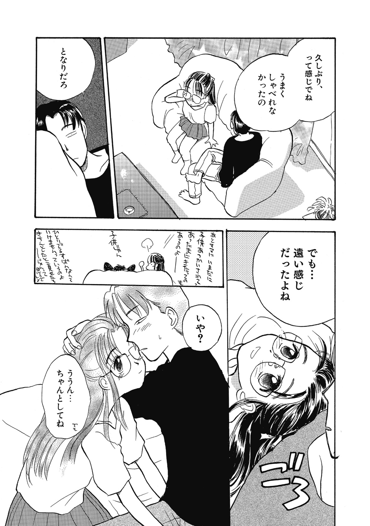 [Hanamizawa Q-Tarou] Hanahiyori－Hanamizawa Q-Tarou Jisen Shuu [Digital] page 45 full