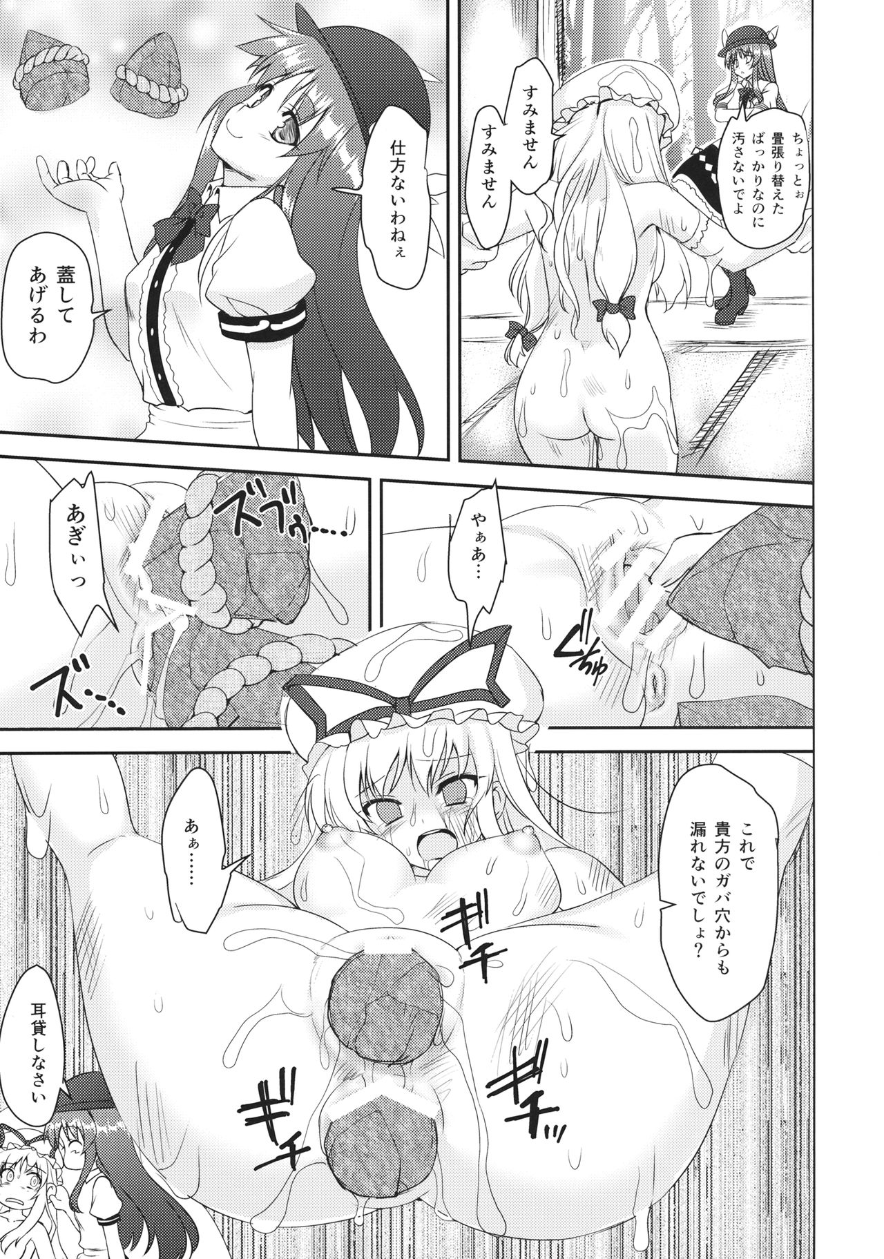 (Reitaisai 13) [Perceptron (Asaga Aoi)] Fight Saikyou Tennin VS Zako Youkai (Touhou Project) page 22 full