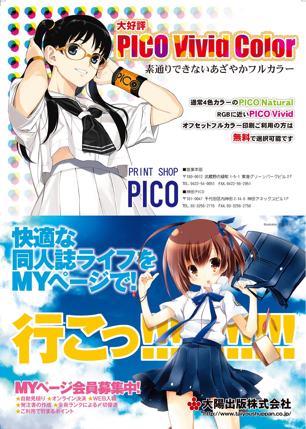 月刊めろメロ 2014年11月号 page 22 full