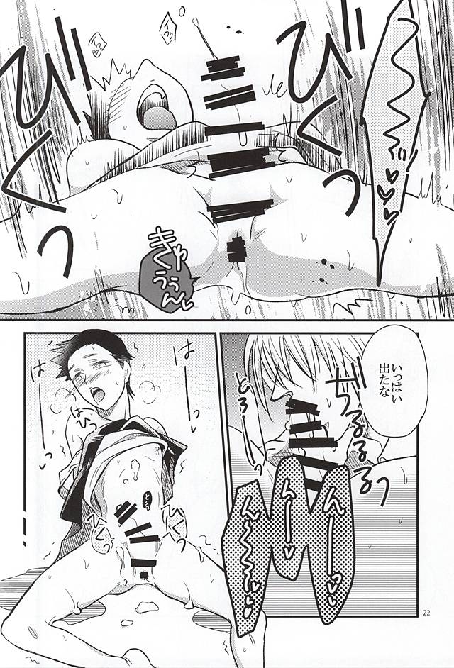 (SPARK10) [9han (VIC)] Gotugou Monogatari. (Yowamushi Pedal) page 21 full