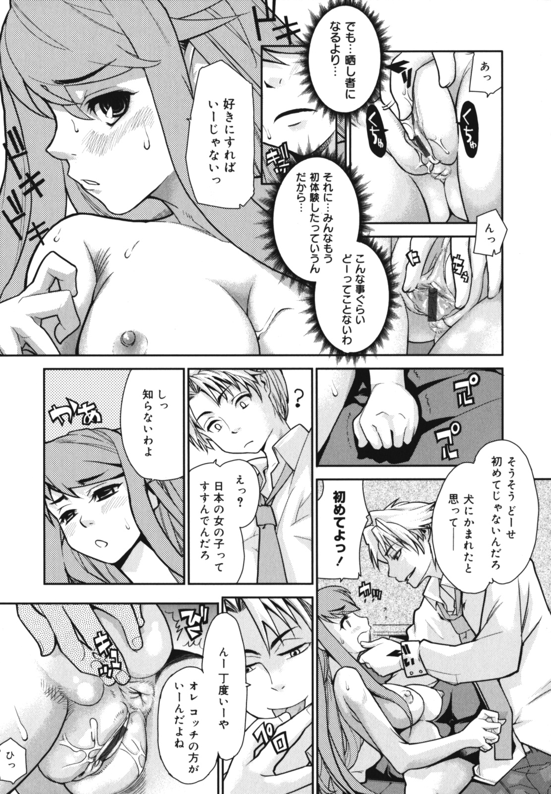 [Tomoe Tenbu] Wise Ass page 17 full