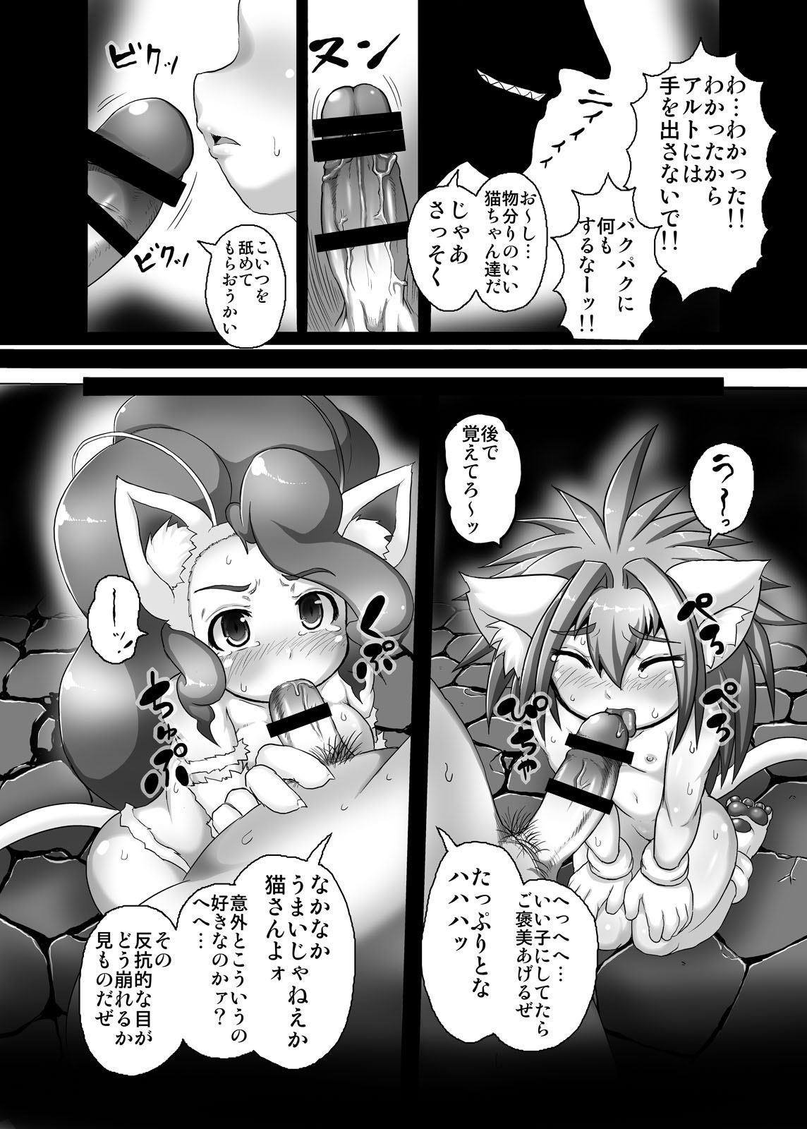 [Egyptsobaya (Taikou)] Cham & Feli Daioujou (Samurai Spirits, Darkstalkers) [Digital] page 7 full