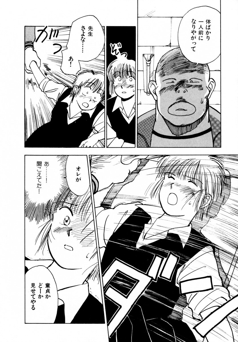 [Iogi Juichi] 13 Carat no Koi page 49 full
