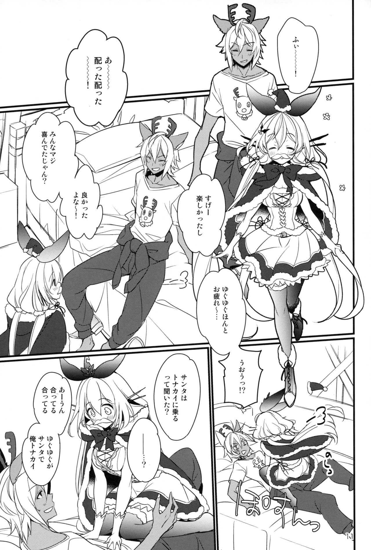 (C95) [Sui Sui Works (Mizuno Sao)] 500-sai Kurai Toshiue no Seishoujuu to Seiya ni Parynigh Suru Hanashi (Granblue Fantasy) page 10 full