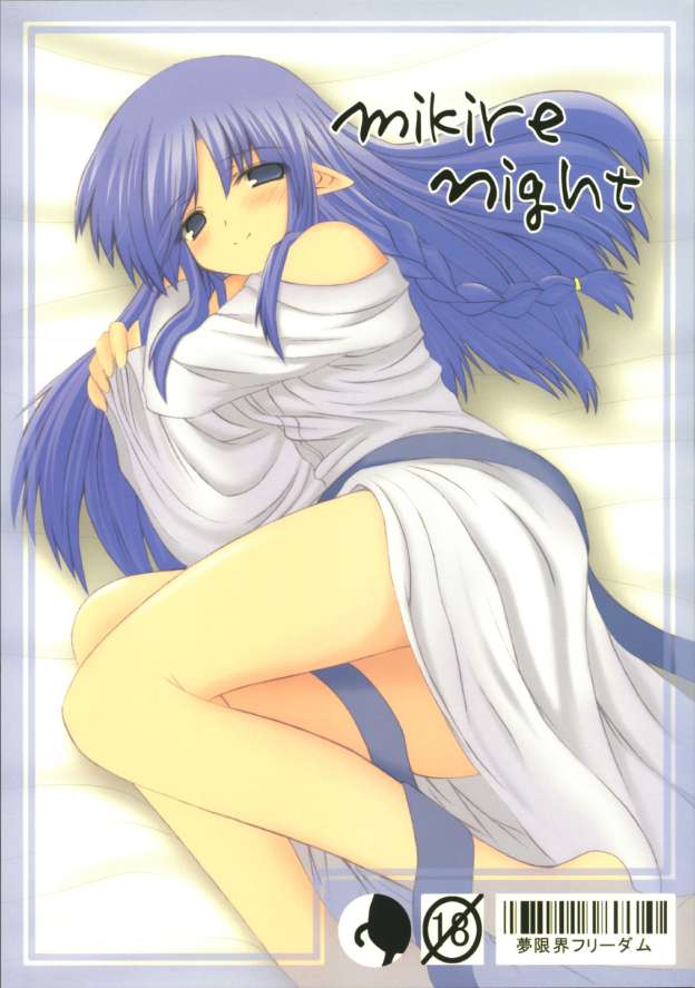 [Mugenkai Freedom] mikire night (Fate/Stay Night) page 1 full