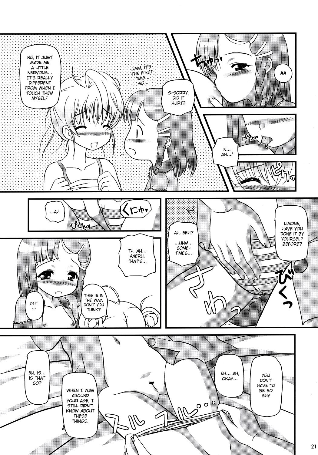 (C70) [Missing Park (chisato)] Inori no uta (Simoun) [English] page 20 full