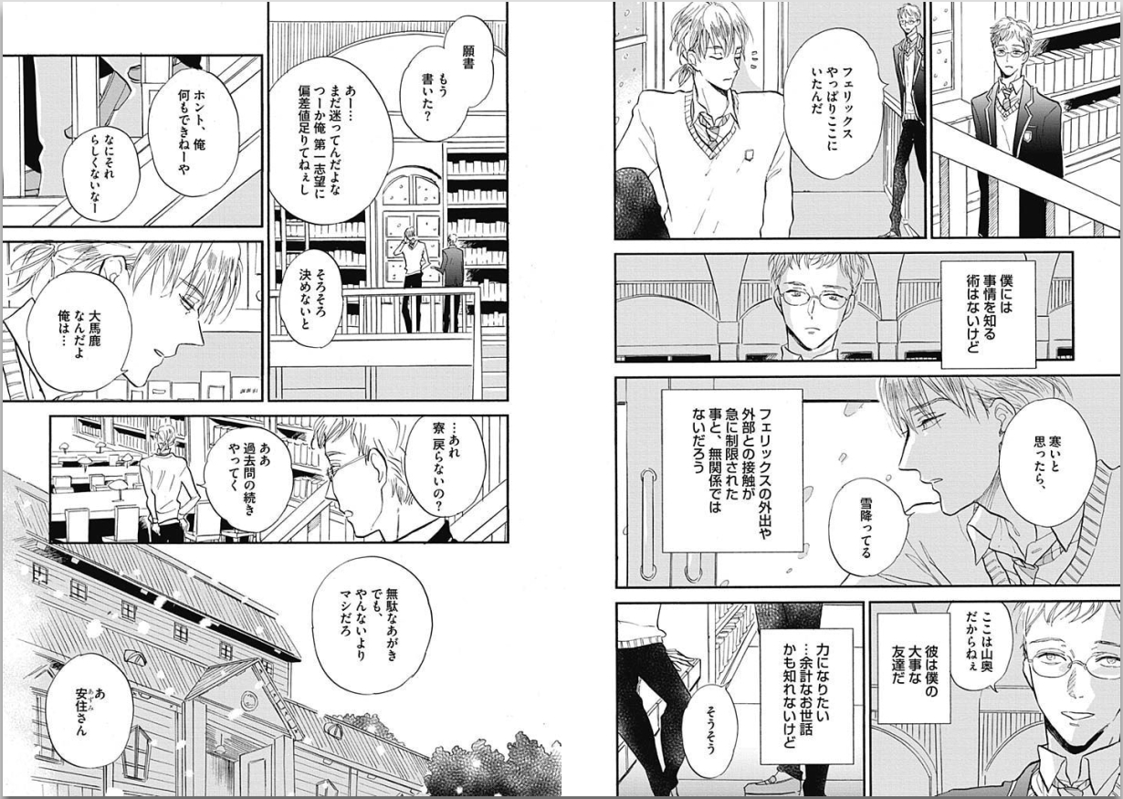 [Kashio] Seishun Shikkaku page 73 full