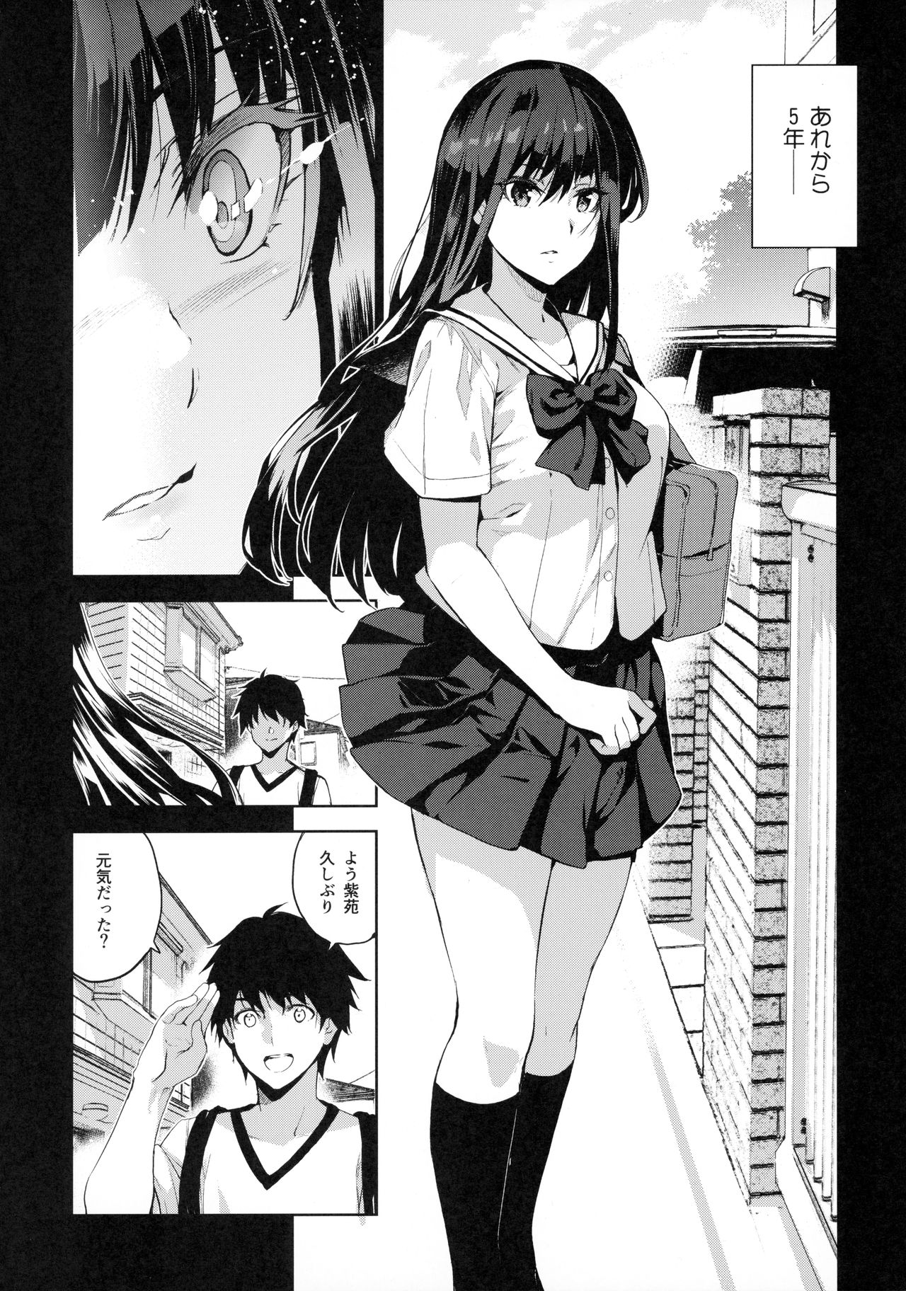 (C96) [Jingai Makyou (Inue Shinsuke)] Otonari no Nie - Saikai Shita Osananajimi no Ie de Okita Koto. page 3 full