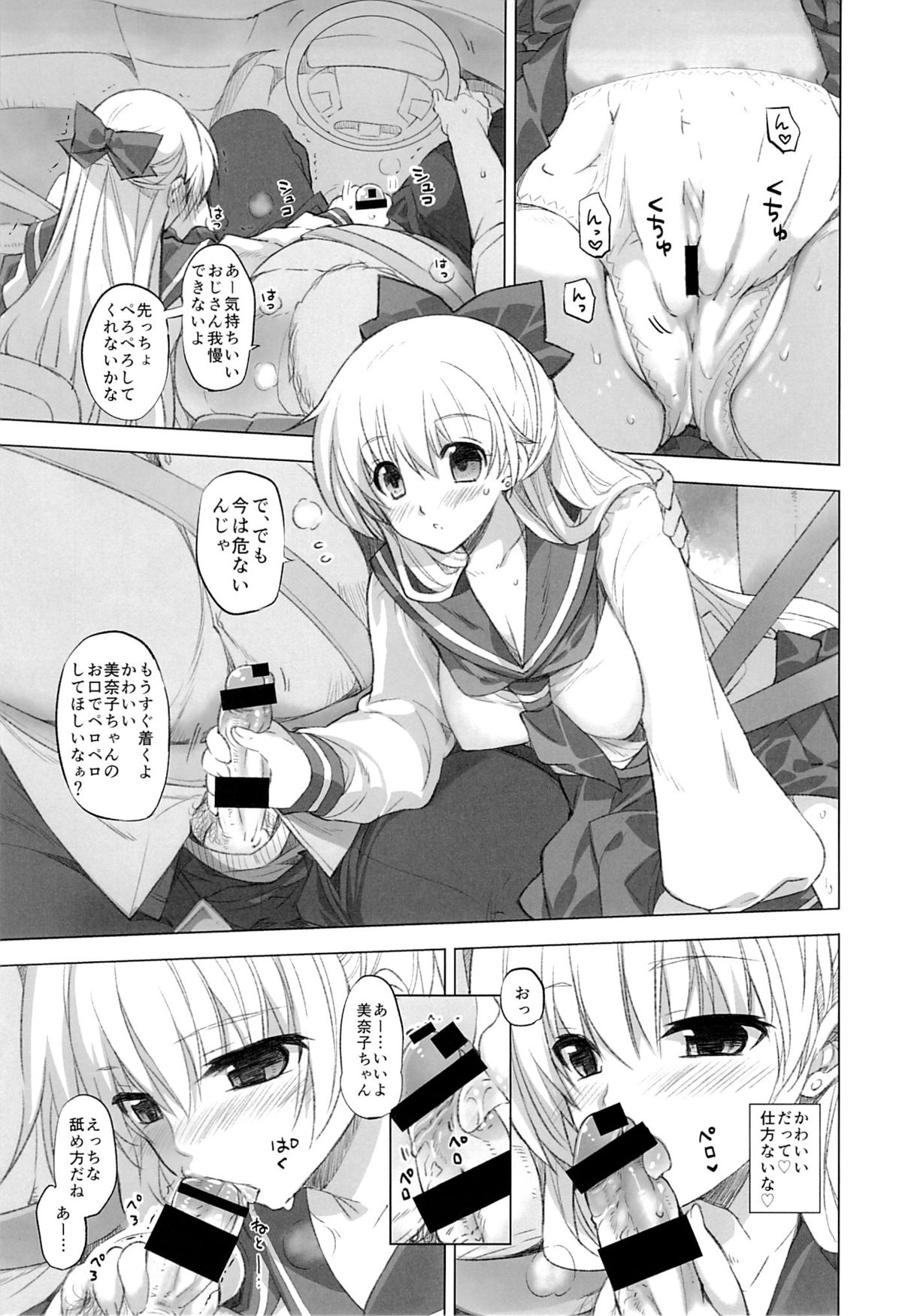 (C86) [HIYOKO CROWN (Shinano Yura)] Aino Minako XX-sai to Car Sex (Bishoujo Senshi Sailor Moon) page 8 full