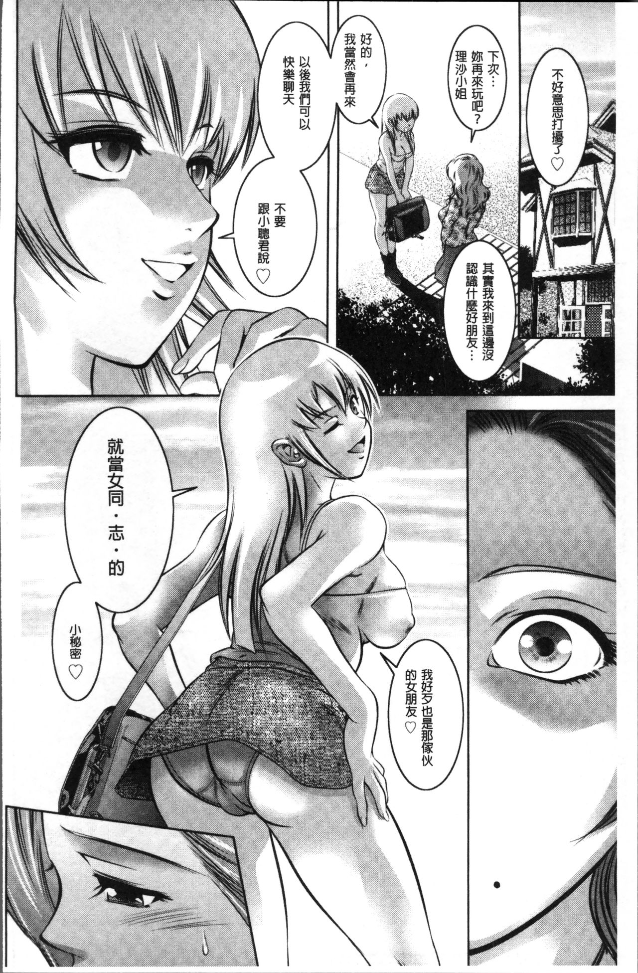 [Taki Re-ki, Onikubo Hirohisa] Revenge Porn ~Nigerarenu Miboujin~ [Chinese] page 64 full