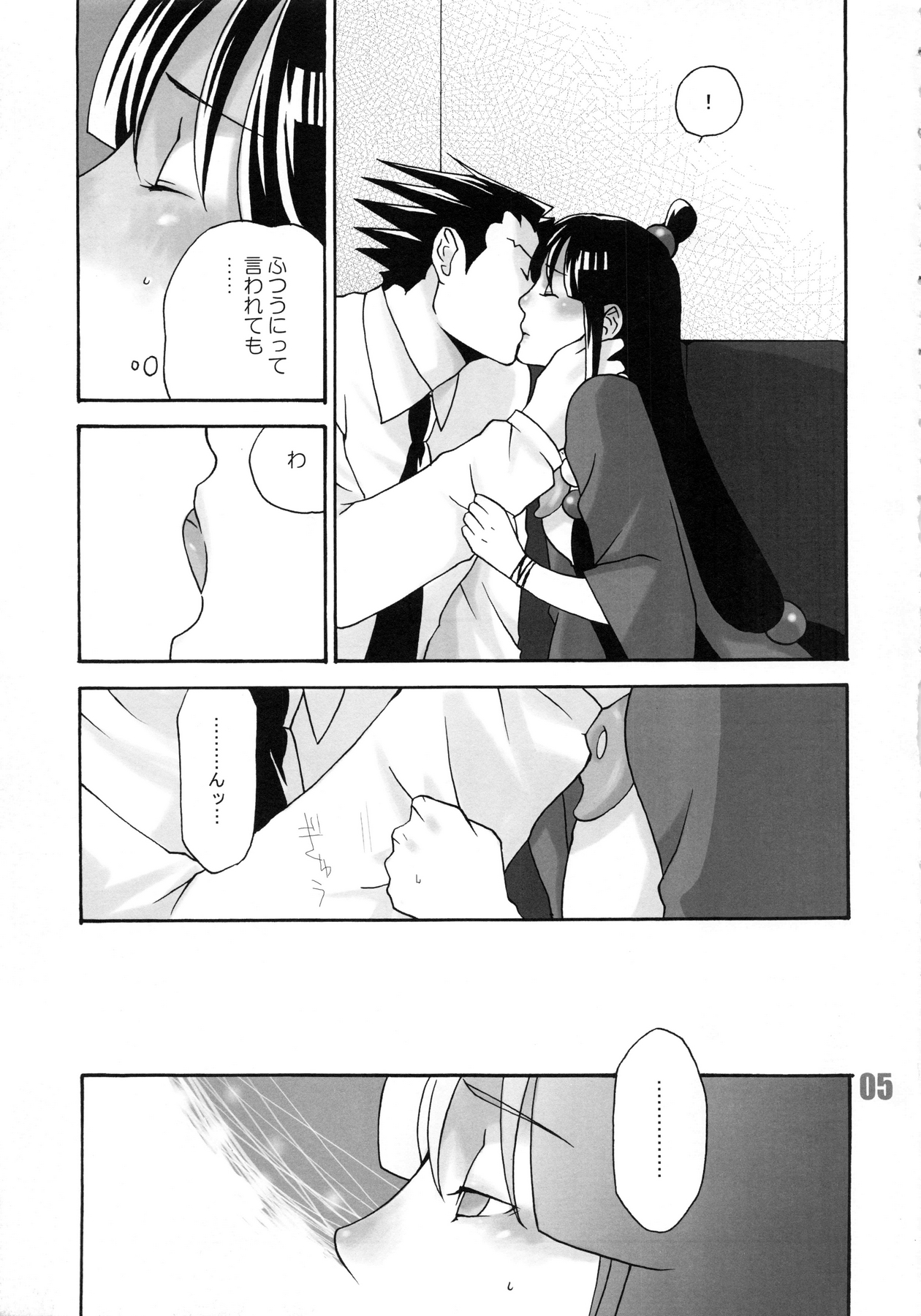 [CURSOR (Satou)] 888 (Ace Attorney) page 6 full