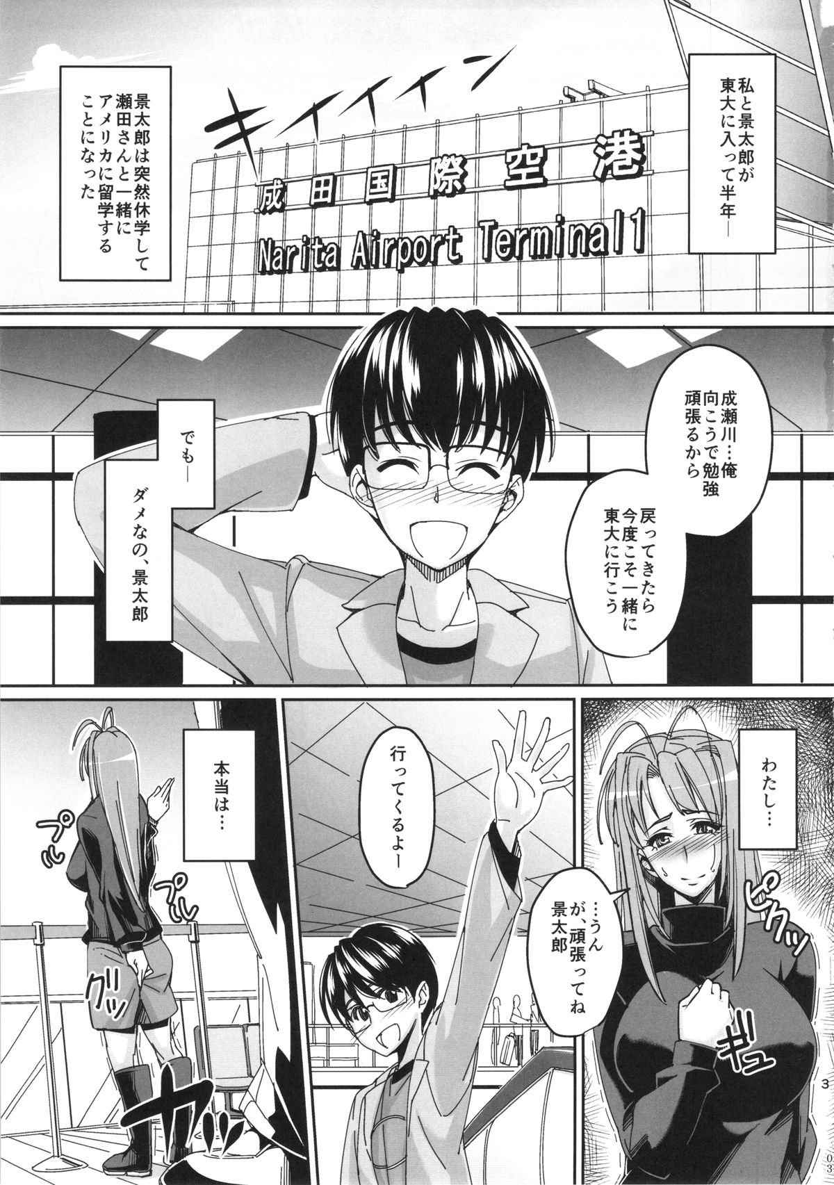 (C86) [Peanutsland (Otakumin)] RARE HINA 2 (Love Hina) page 2 full