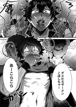 (SUPERKansai25) [Masumasu Soul Gorilla (MSG)] Tate no Yuusha no Kairaku Ochi (Tate no Yuusha no Nariagari) - page 8