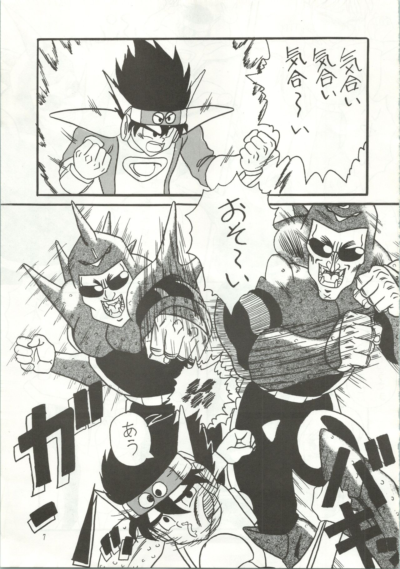 (CR12) [Ayashige Dan (Urawaza Kimeru, オスマン男魂, Kakutou Oukoku] おなかのラッパが、プーですわ vol.1 (Genji Tsuushin Agedama) page 10 full