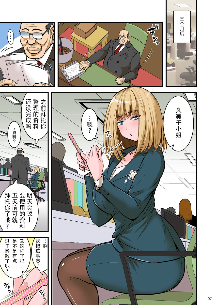 [Hasemi Box (Hasemi Ryo)] Saimin Namaiki Hitozuma OL-san... [Chinese] [战栗的玻璃棒汉化] [Digital] page 7 full