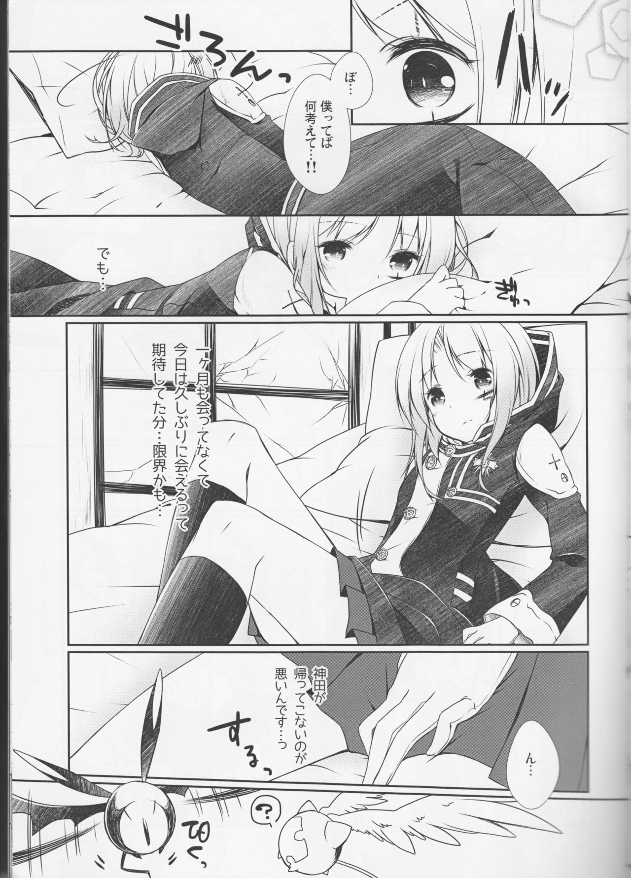 (C83) [Strawberry and Tea (Sagami Rin)] Koisuru Allen wa Setsunakute Kanda o Omouto Sugu xxx (D.Gray-man) page 6 full