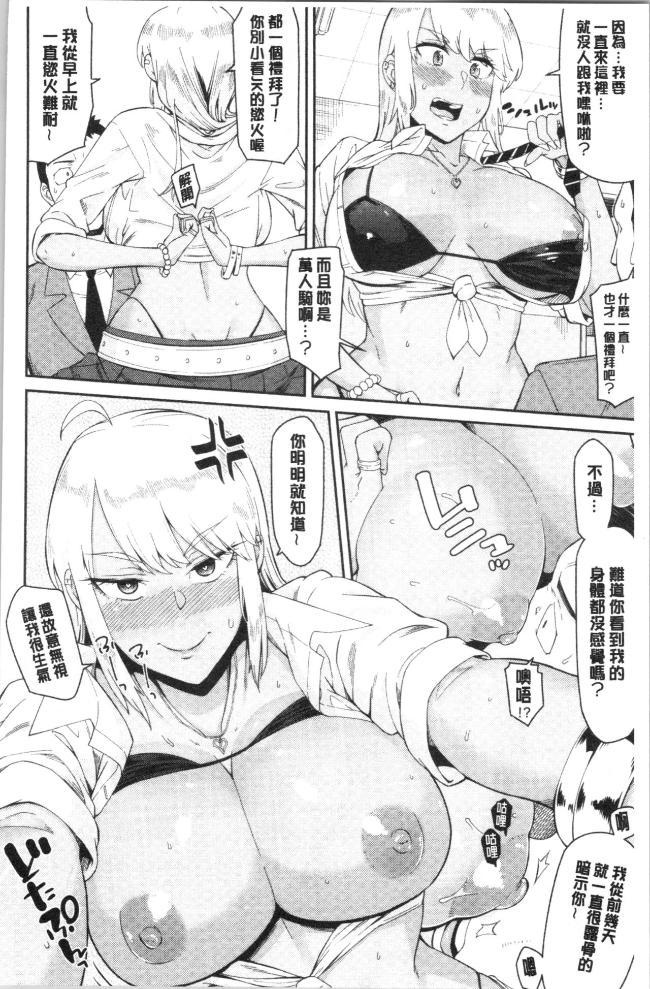 [Orikuchi Hirata] sasotte rundesu kedo? | 誘惑勾引到你了吧? [Chinese] page 68 full