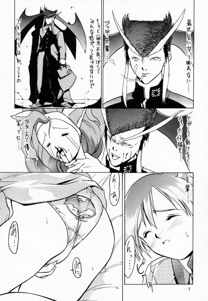 (C52) [Hellabunna (Iruma Kamiri)] Lilith The Kitten (Darkstalkers) page 6 full