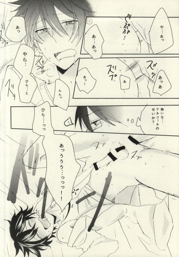 (CCOsaka97) [hgk (kosshu)] HateHateHate!!! (Karneval) page 25 full