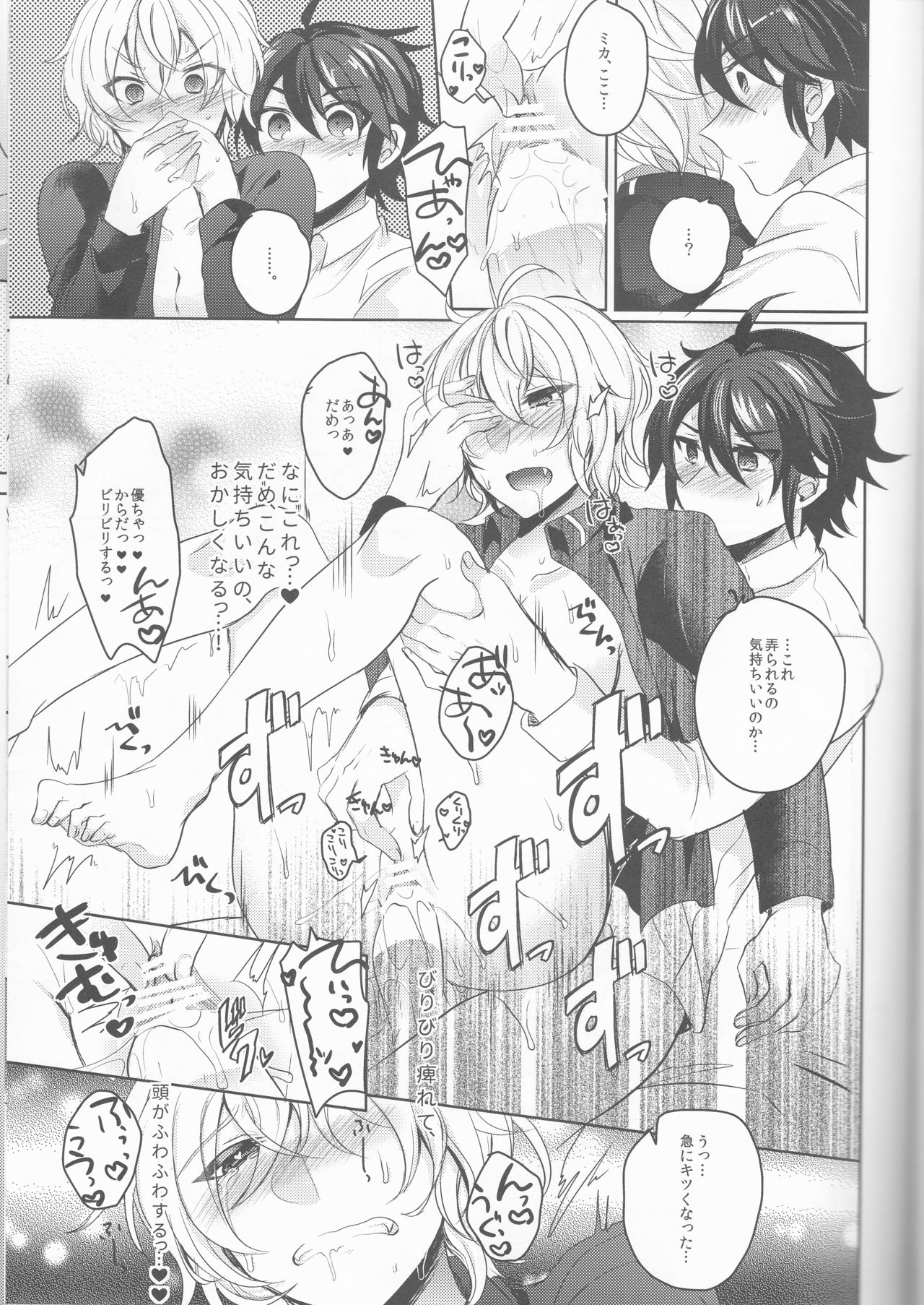 (SPARK11) [Reparation (Syougo Kota)] Lovers Dreamer (Owari no Seraph) page 24 full