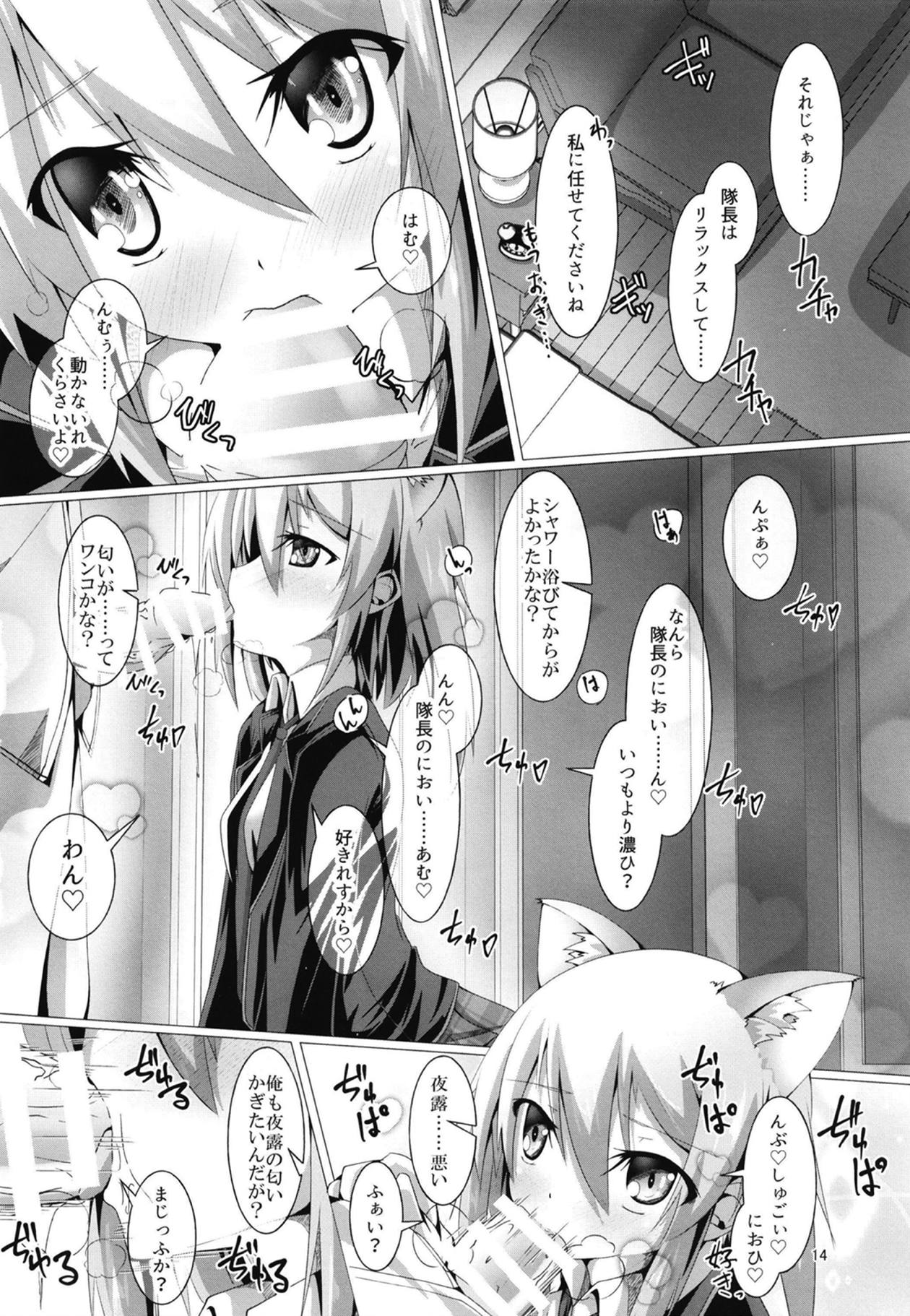 [MOJIYA (MOJA)] Yoromi Mashimashi Amame (Alice Gear Aegis) [Digital] page 13 full