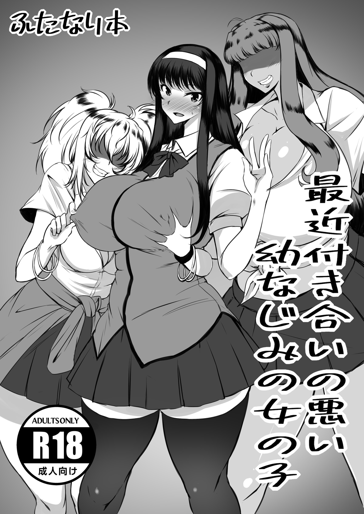 [Joibo no Juunin] Odekakeraibu IN Okinawa Gentei Futanari Hon page 1 full